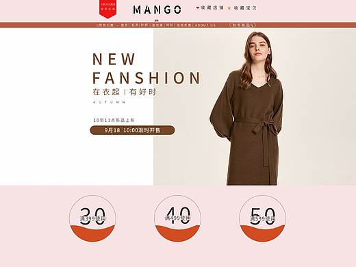 极简风首页的制作