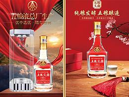酒 详情页
