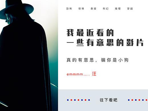 最近做的ppt展示-电影推荐