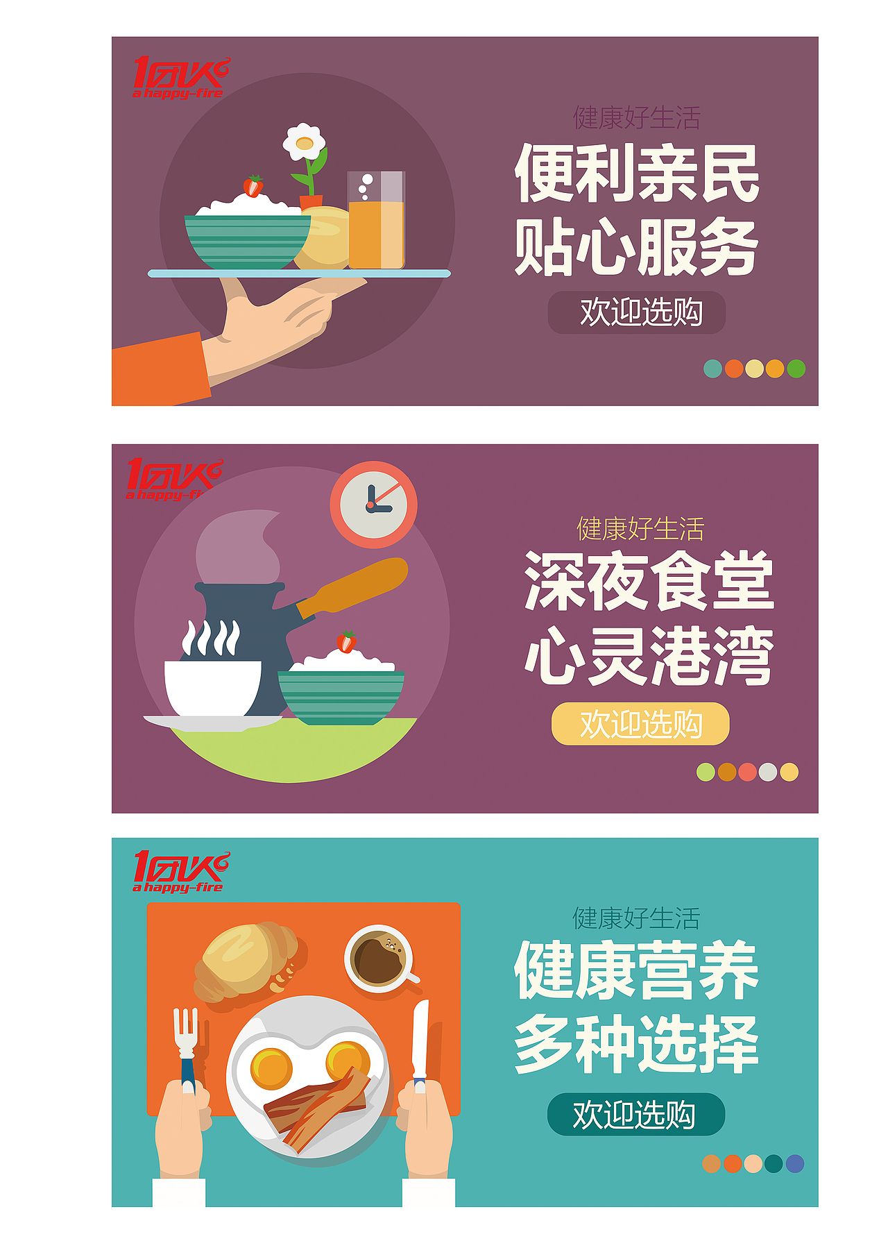 便利店店内物料设计