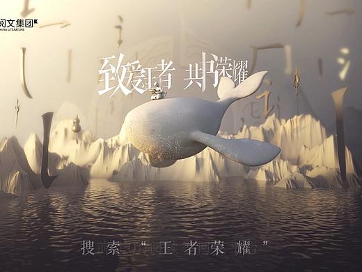 王者荣耀春季赛总决赛现场视频