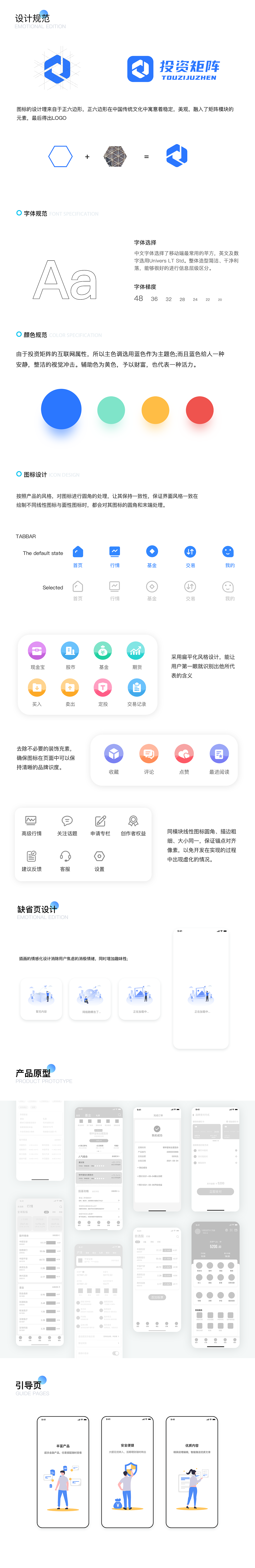 投资矩阵APP（图ZMjgwNTY3MTcy） - APP界面 - 站酷设计师可达鸭DIM原创素材 - 站酷ZCOOL