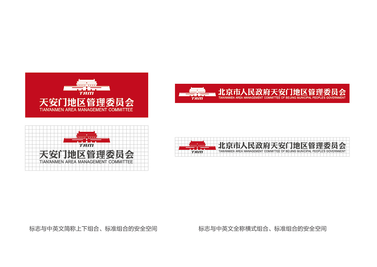 TAM地区管理委员会—标志规范