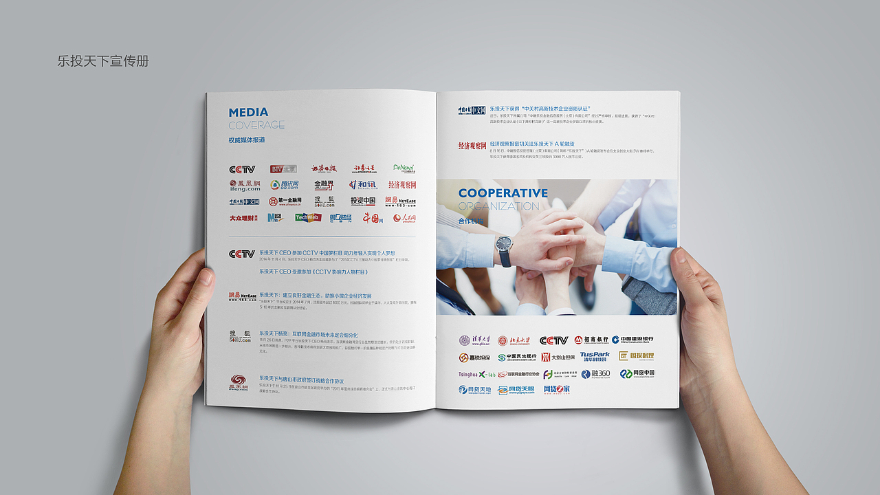 宣传册效果图