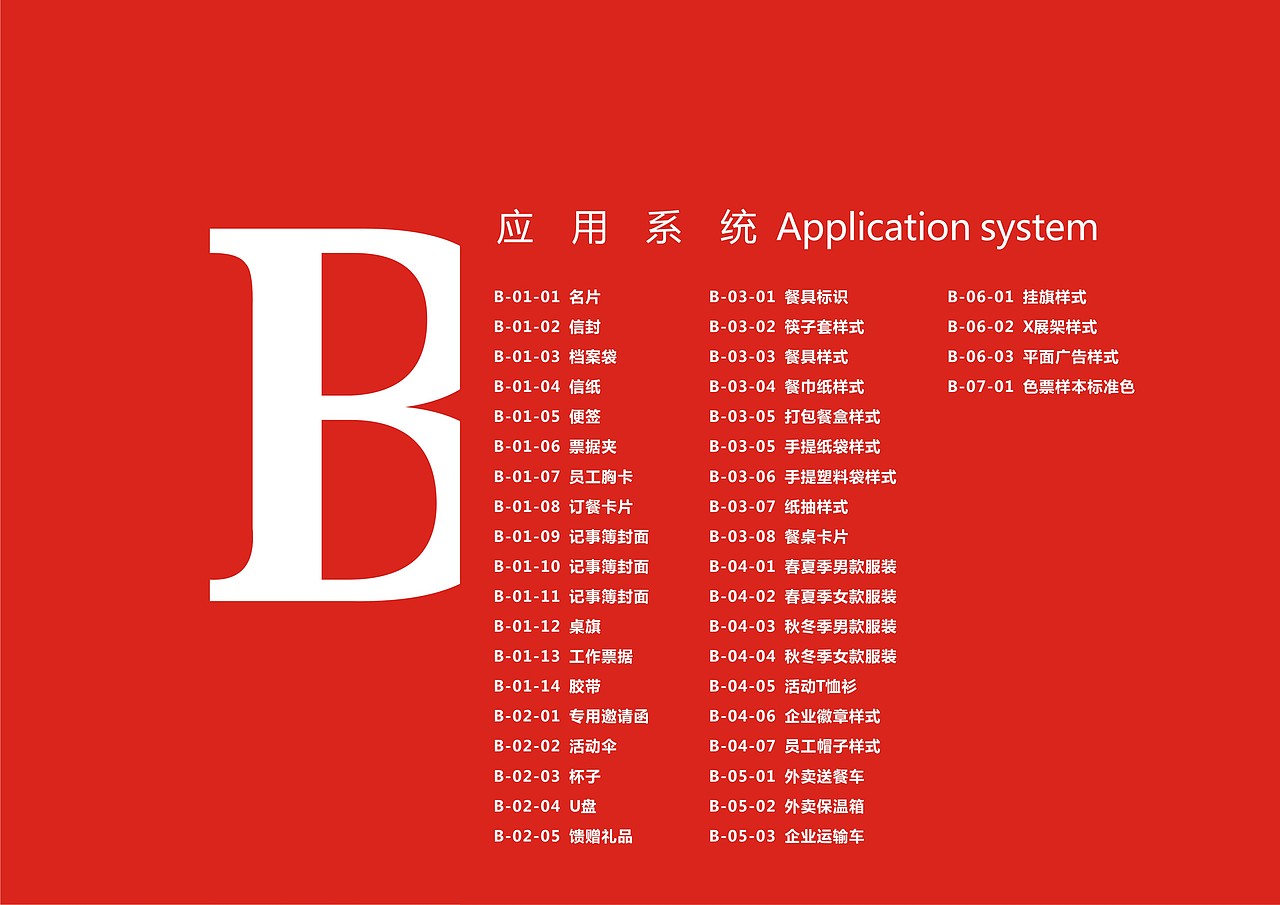 北京鹅地天VI设计（图ZMjA5Njc0OTY4） - 品牌 - 站酷设计师MangoZarek原创素材 - 站酷ZCOOL