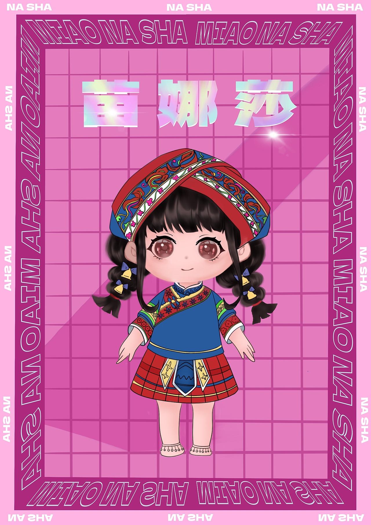 苗族IP设计苗娜莎（图ZMzY5MjMyNTcy） - IP形象 - 站酷设计师彦小燕原创素材 - 站酷ZCOOL