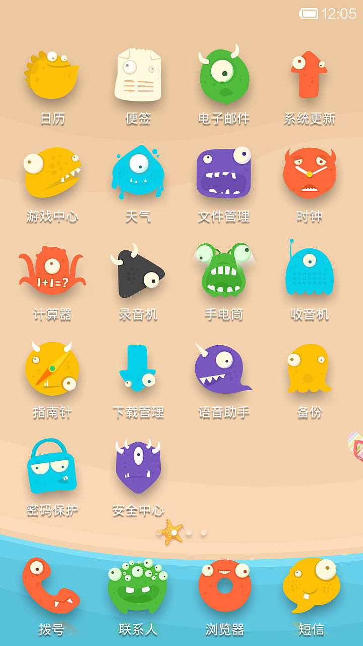怪物海滩（图ZMTcyNzc1NjA=） - APP界面 - 站酷设计师DD_DaBingDesign原创素材 - 站酷ZCOOL