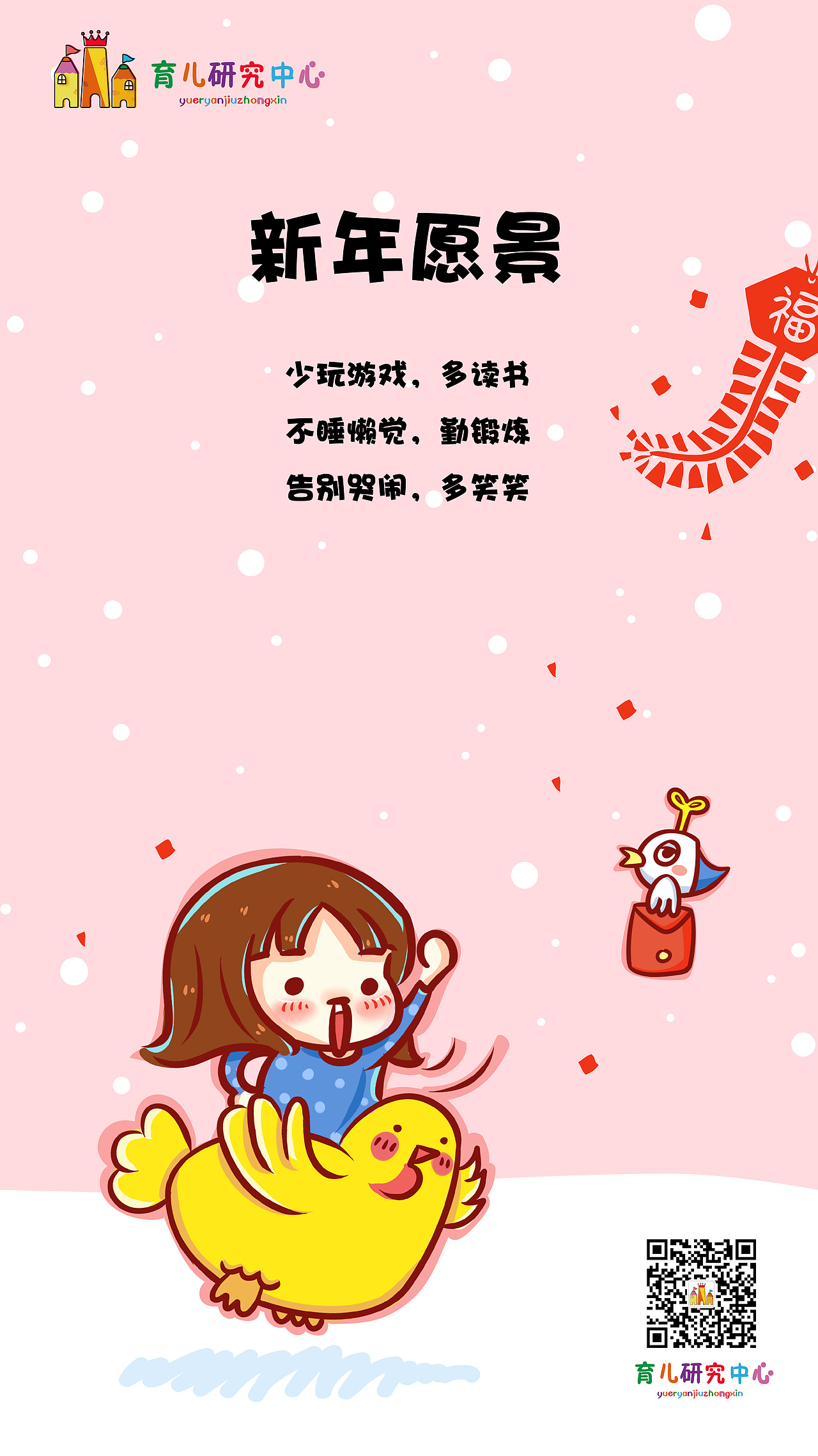 新年壁纸（图ZNzA3Njc5NDg=） - 其他平面 - 站酷设计师杨亚美Gloria原创素材 - 站酷ZCOOL