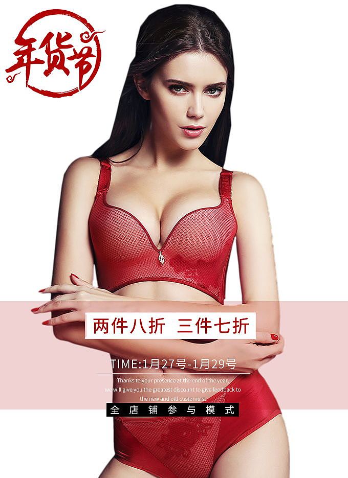 女人心内衣（图ZMTA3Njg4MDM2） - 电商 - 站酷设计师邂逅的街尾原创素材 - 站酷ZCOOL