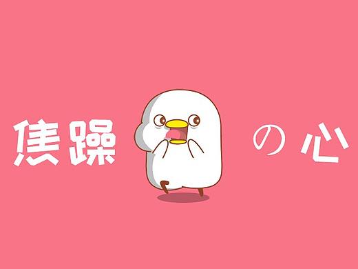 表情 | 咕咕叽焦躁跺脚篇