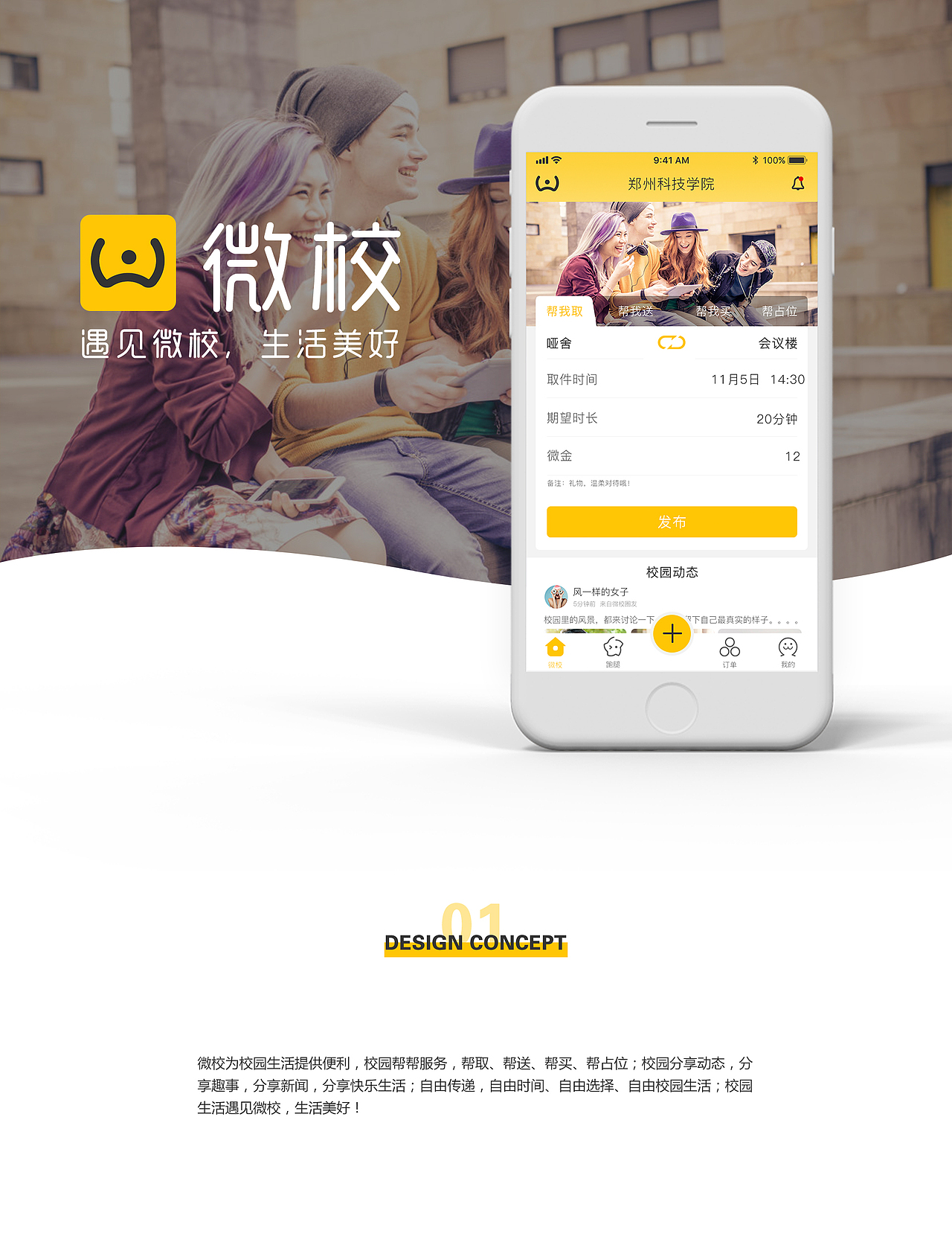 作品集（图ZMTUzMjM0OTA0） - 其他UI - 站酷设计师蔡思楠原创素材 - 站酷ZCOOL