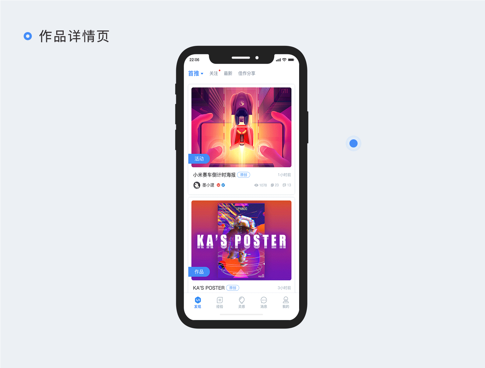 UI中国APP