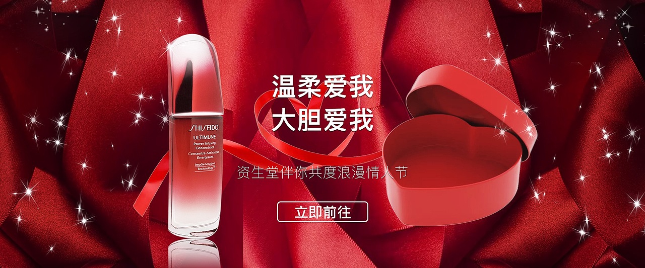 资生堂红妍精华