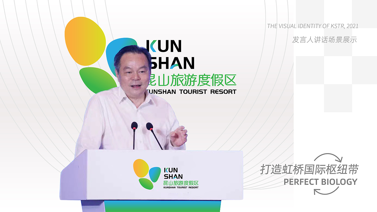 昆山旅游度假区品牌设计