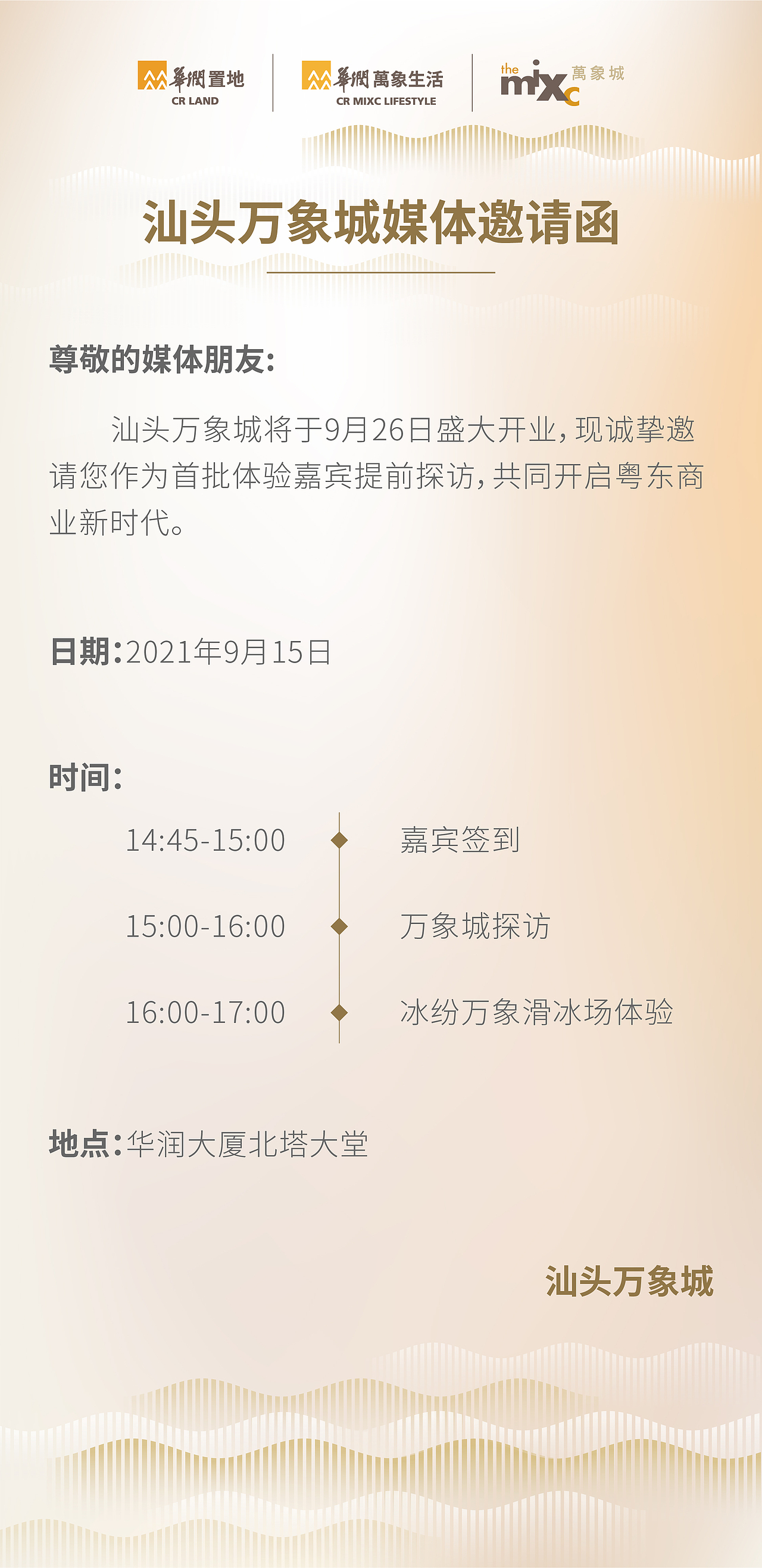 邀请函（图ZMjc0Mzk1OTg4） - 宣传物料 - 站酷设计师文一君原创素材 - 站酷ZCOOL