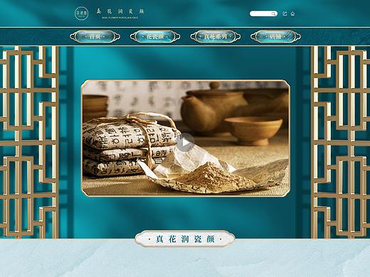 国潮风网页设计