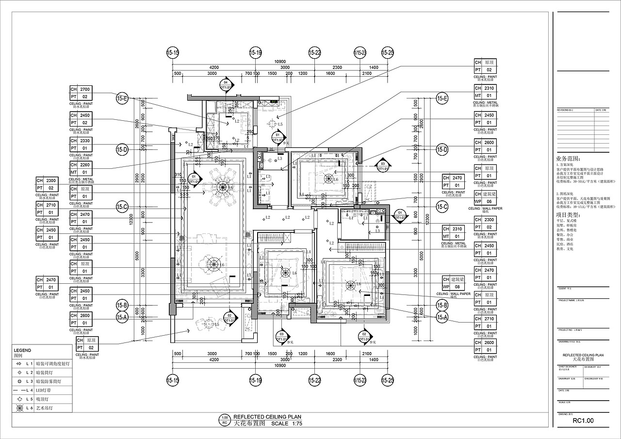 家装A户型样板间