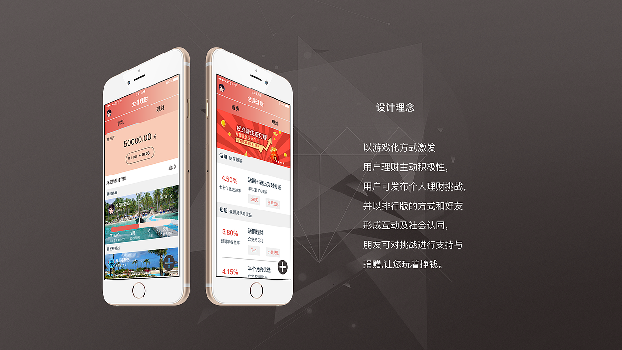 金曻理财 移动客户端（iOS版）（图ZNjA4OTQzMjQ=） - APP界面 - 站酷设计师Tszkwan007原创素材 - 站酷ZCOOL