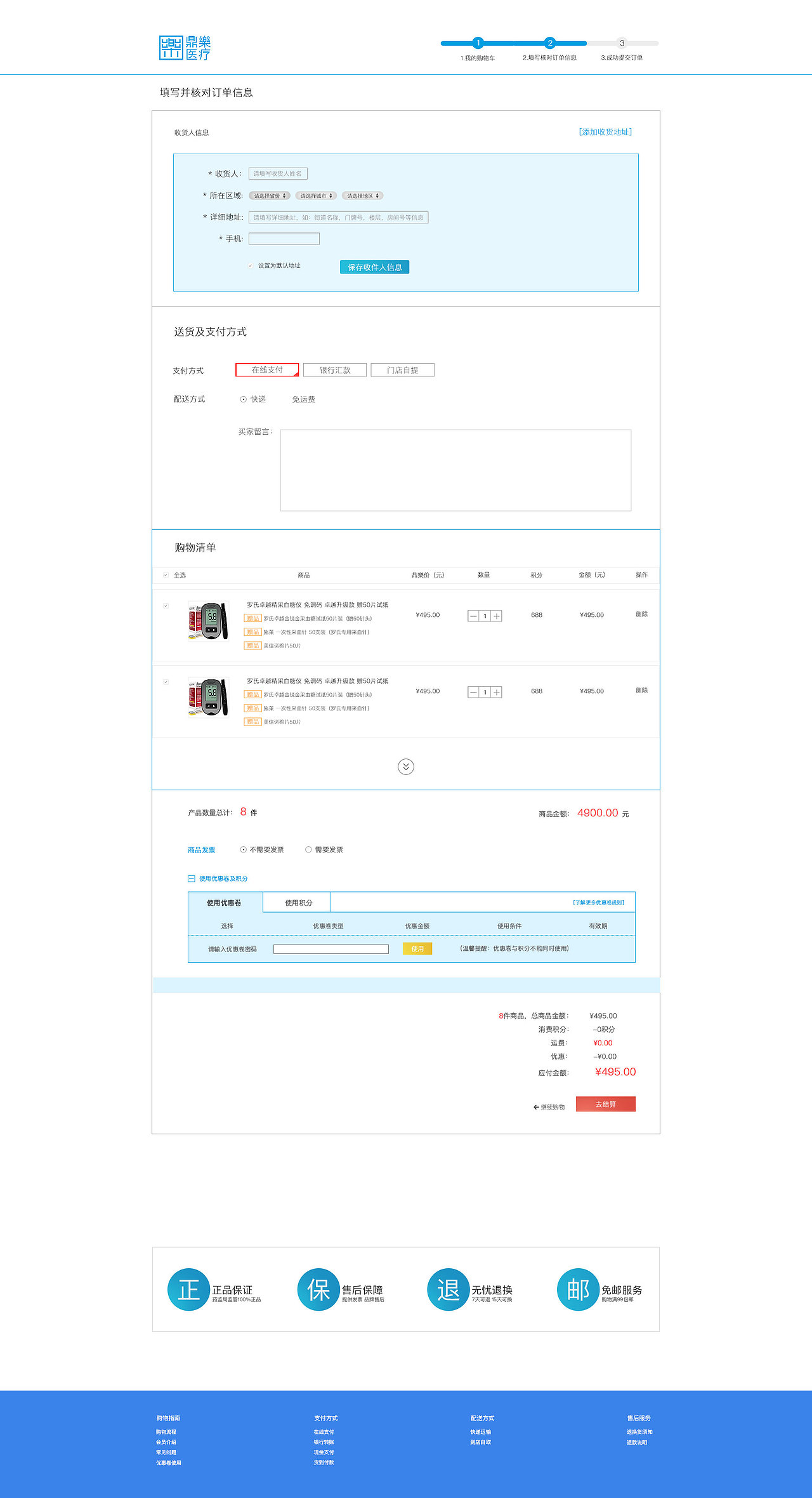 PC : 鼎樂医疗2.0（图ZMTI5NzMxODA0） - 电商 - 站酷设计师圈圈君的小木屋原创素材 - 站酷ZCOOL