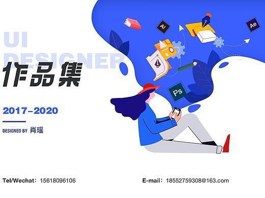 2017-2020作品集