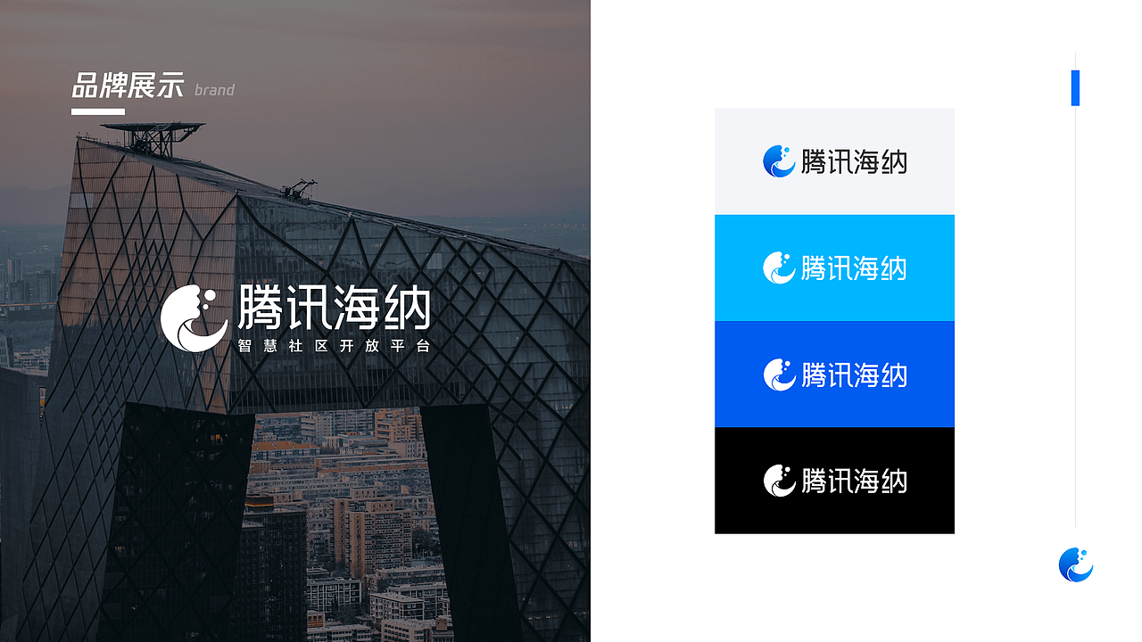 腾讯海纳平台视觉设计