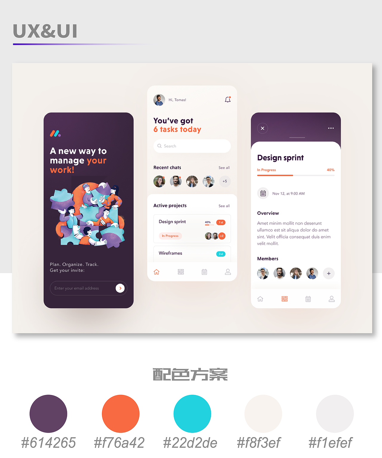 灵感 | 团队协作类APP设计欣赏（图ZMjQzNjU2MTI0） - APP界面 - 站酷设计师格格学姐原创素材 - 站酷ZCOOL