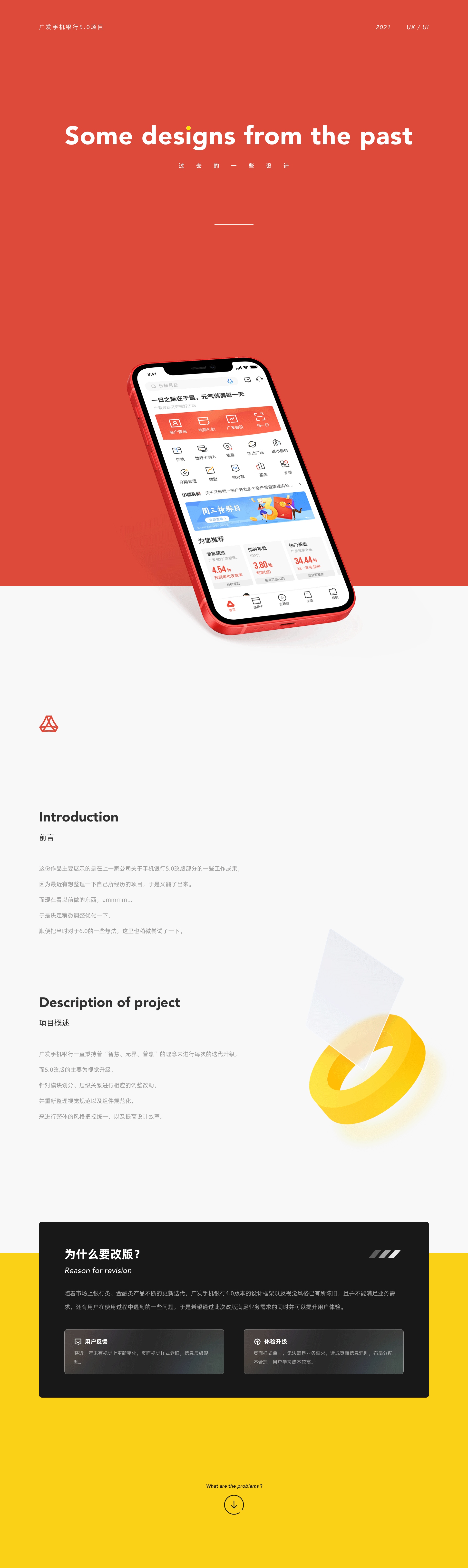 广发手机银行5.0项目｜过去的一些作品（图ZMjY0MTU0ODU2） - APP界面 - 站酷设计师呼哧Hachi原创素材 - 站酷ZCOOL