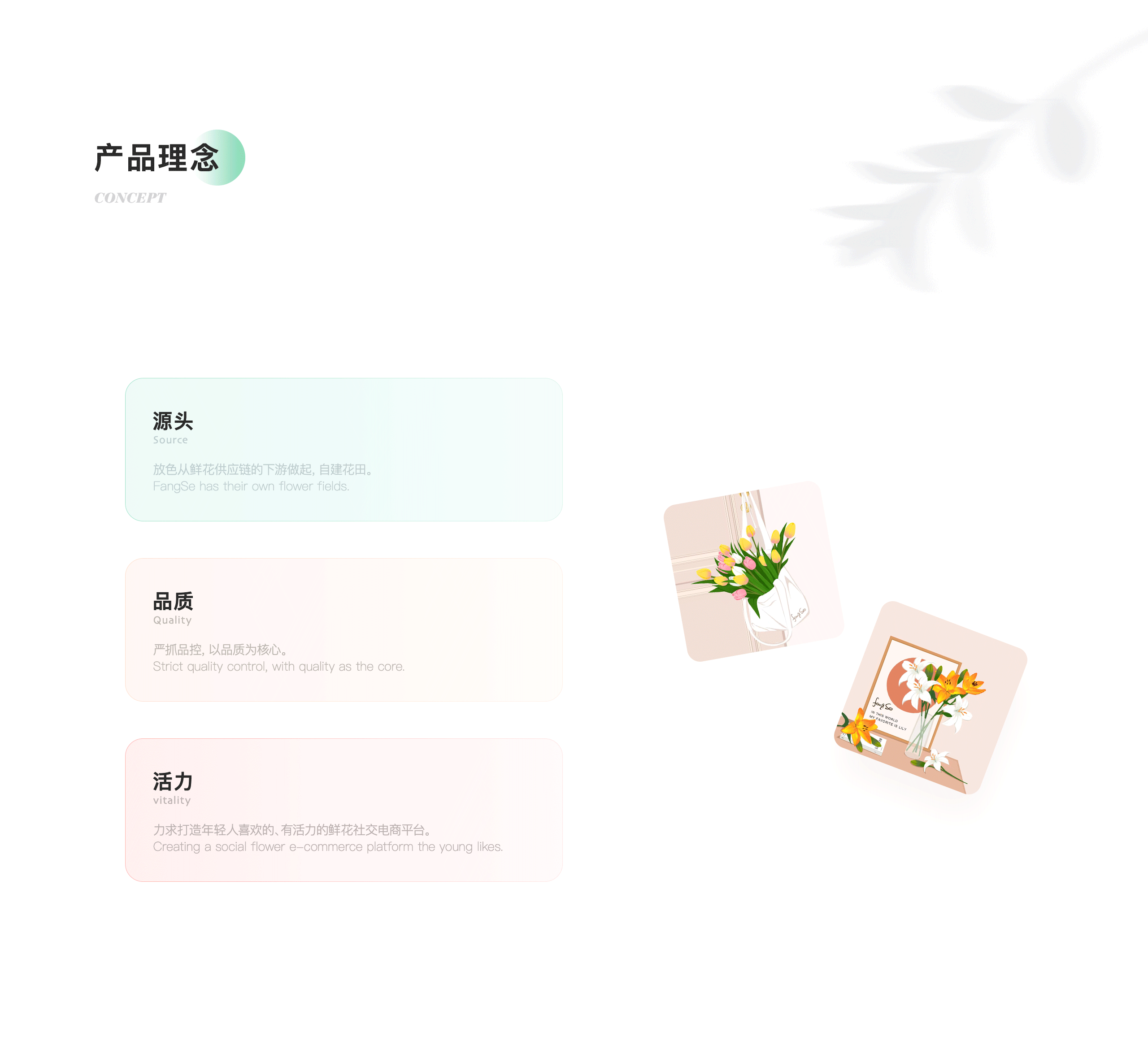 鲜花社交电商小程序（图ZMjg2NDk4NDY0） - APP界面 - 站酷设计师十年磨一匠原创素材 - 站酷ZCOOL