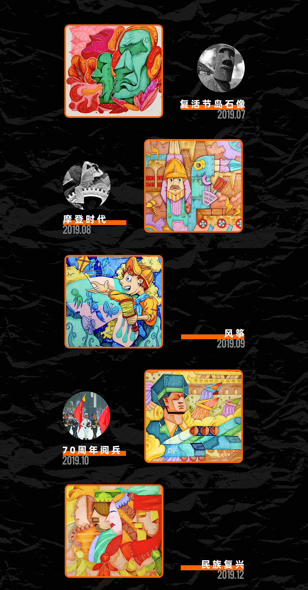 螺旋上升-插画合集（图ZMjk1NzU2MDgw） - 商业插画 - 站酷设计师罐头CAN原创素材 - 站酷ZCOOL
