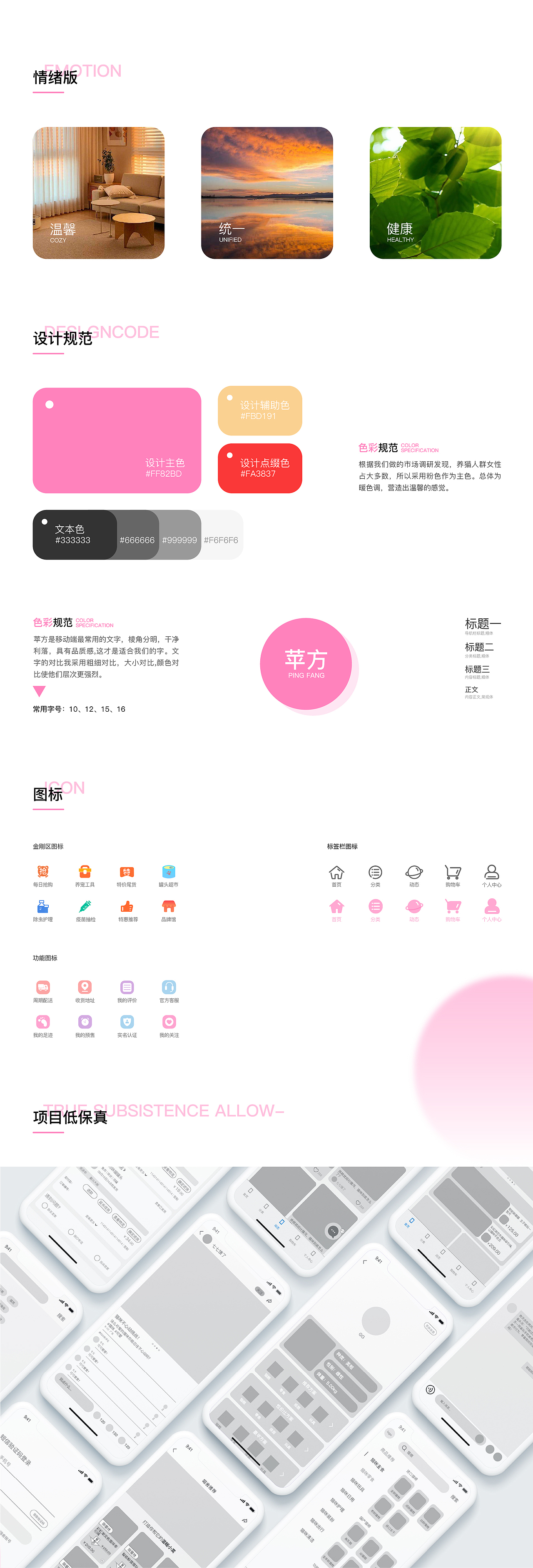 《喵舍》移动端APP（图ZMzIyMzkxNDg0） - 其他UI - 站酷设计师落叶意知秋原创素材 - 站酷ZCOOL