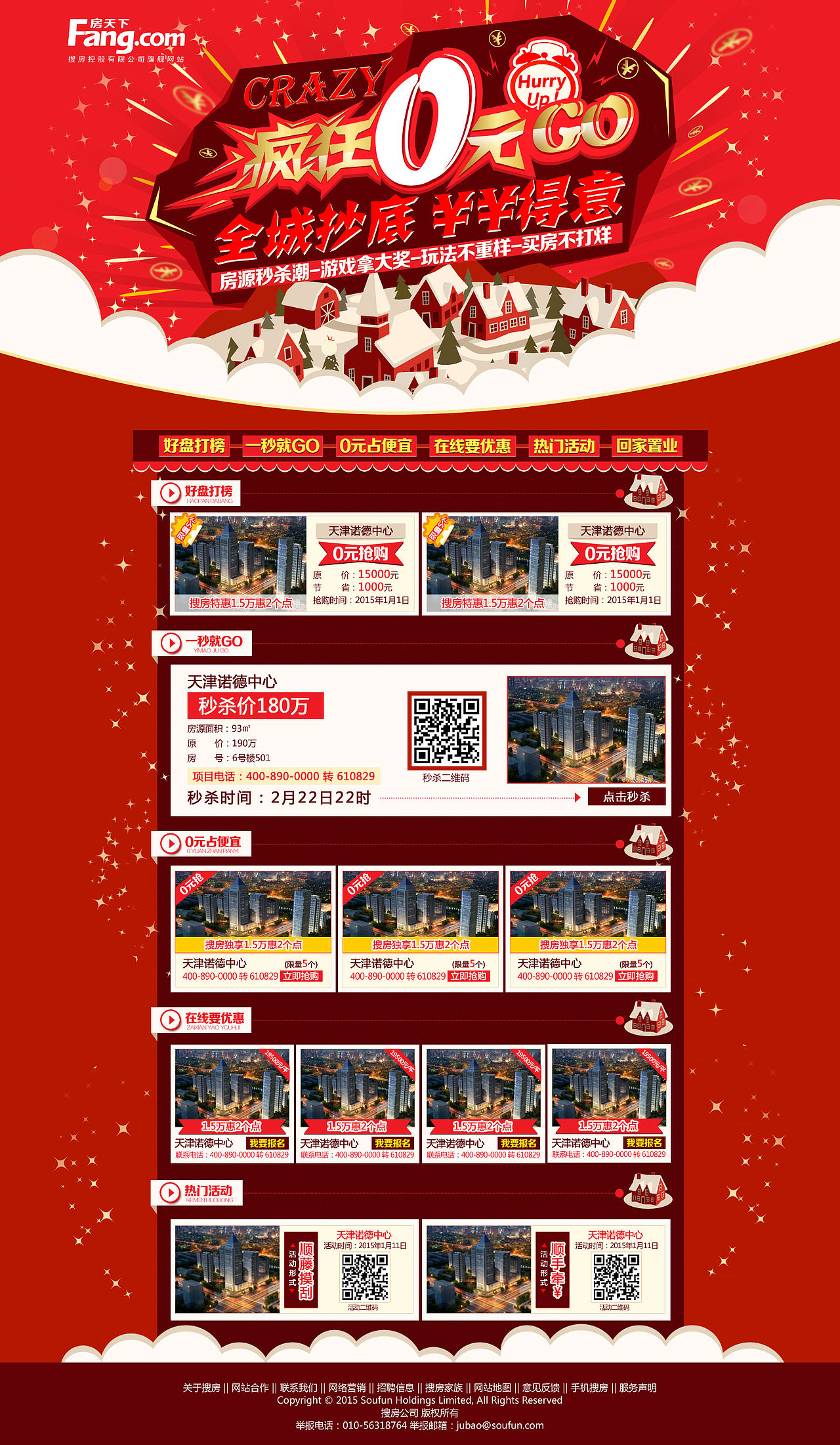 主题招商专题（图ZMjM3MjAzODg=） - 运营设计 - 站酷设计师twinkle1110原创素材 - 站酷ZCOOL