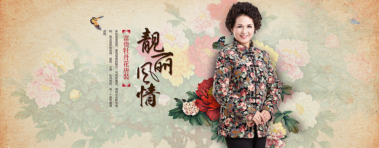 各种直通车图/各种海报/无线首页（图ZNDEzMzMzNDg=） - 运营设计 - 站酷设计师韭菜香原创素材 - 站酷ZCOOL