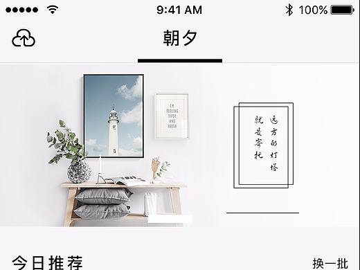 《朝夕》（个人主页-ZMjQ5ODg0MDg=） - APP界面 - 站酷设计师许小柒原创素材 - 站酷ZCOOL