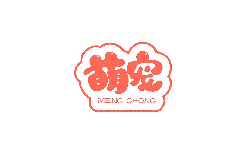 字体（图ZOTg3MDA1NDA=） - 字体/字形 - 站酷设计师景里的林原创素材 - 站酷ZCOOL