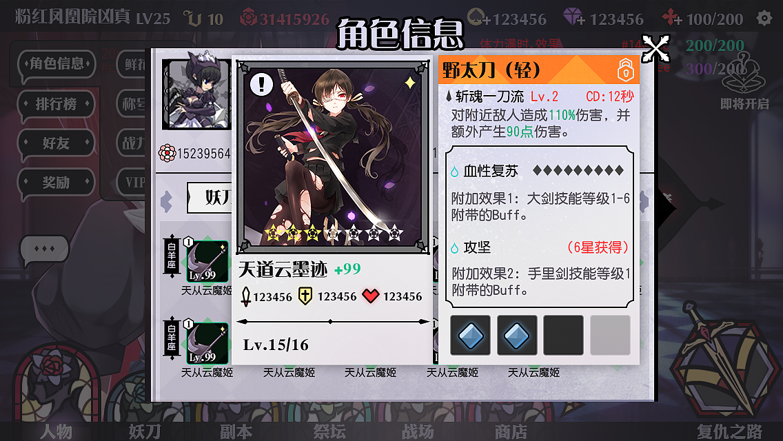 《妖刀少女异闻录》手游界面（图ZMTMxNjc2MDc2） - 游戏UI - 站酷设计师波波大原创素材 - 站酷ZCOOL