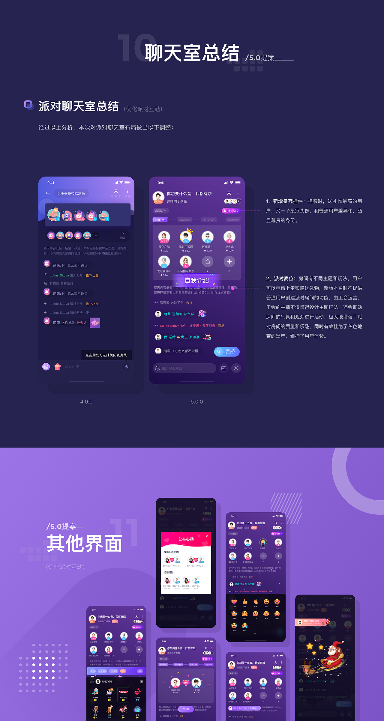 Uki改版提案 - 5.0