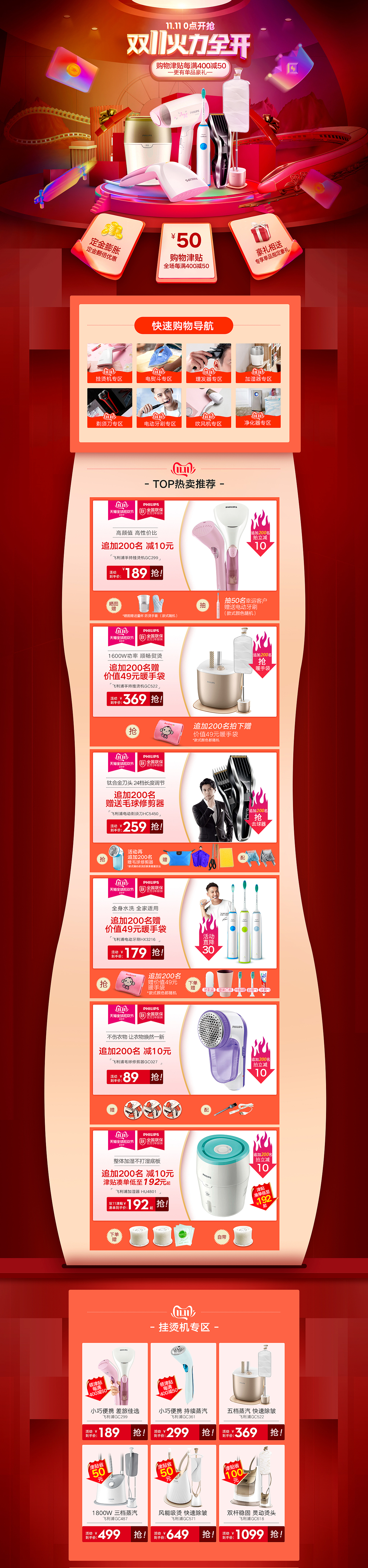 电器页面（图ZMjAwMzYzOTA0） - 其他 - 站酷设计师鑫鑫1234原创素材 - 站酷ZCOOL