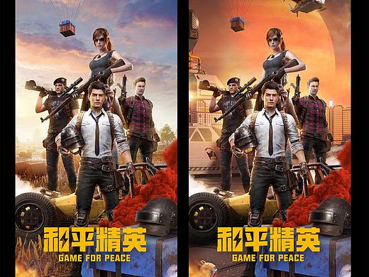 和平精英·冒险世界海报设计