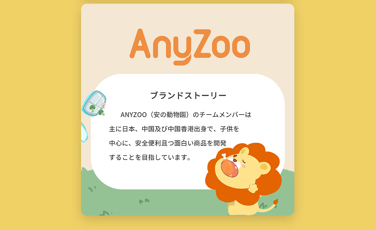  AnyZoo || 保温餐盒