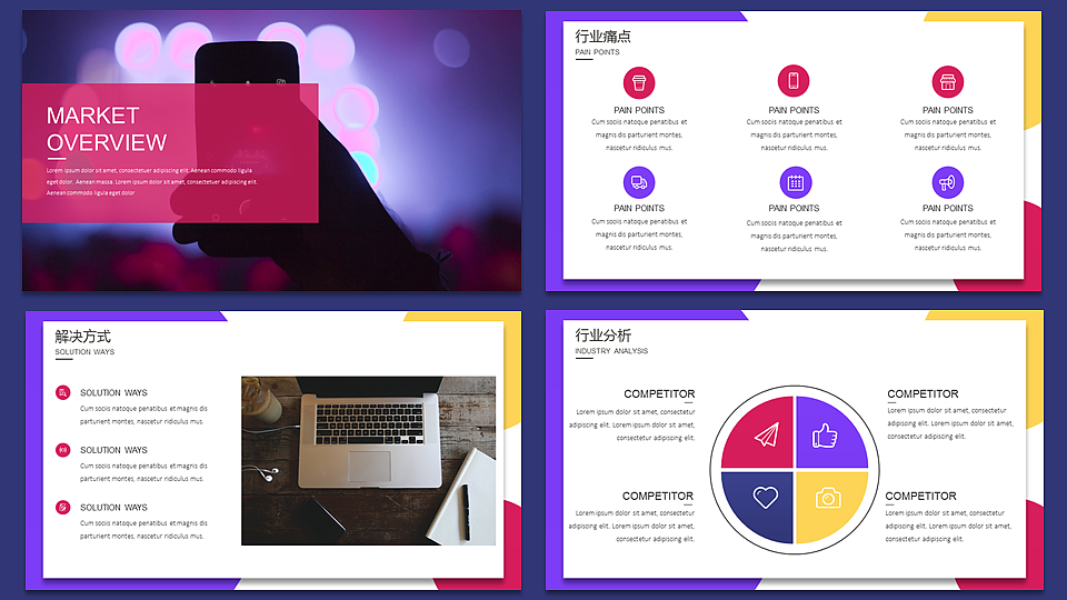 【耀你好看】欧美网页风灵动创意商业计划书4（图ZOTAxMjEyMDg=） - PPT/Keynote - 站酷设计师熊猫大人pandaren原创素材 - 站酷ZCOOL