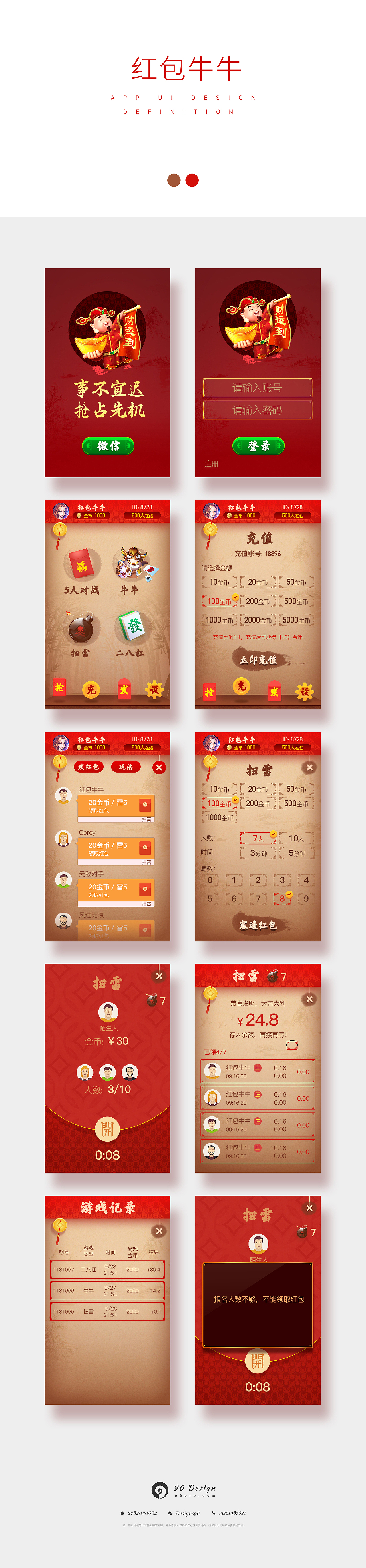 红包牛牛（图ZMTE5ODUwNDU2） - APP界面 - 站酷设计师KXLB原创素材 - 站酷ZCOOL