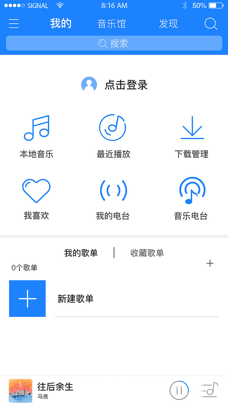 爱尚 音乐APP（图ZMTIwODUwNDA0） - APP界面 - 站酷设计师uxKasa原创素材 - 站酷ZCOOL