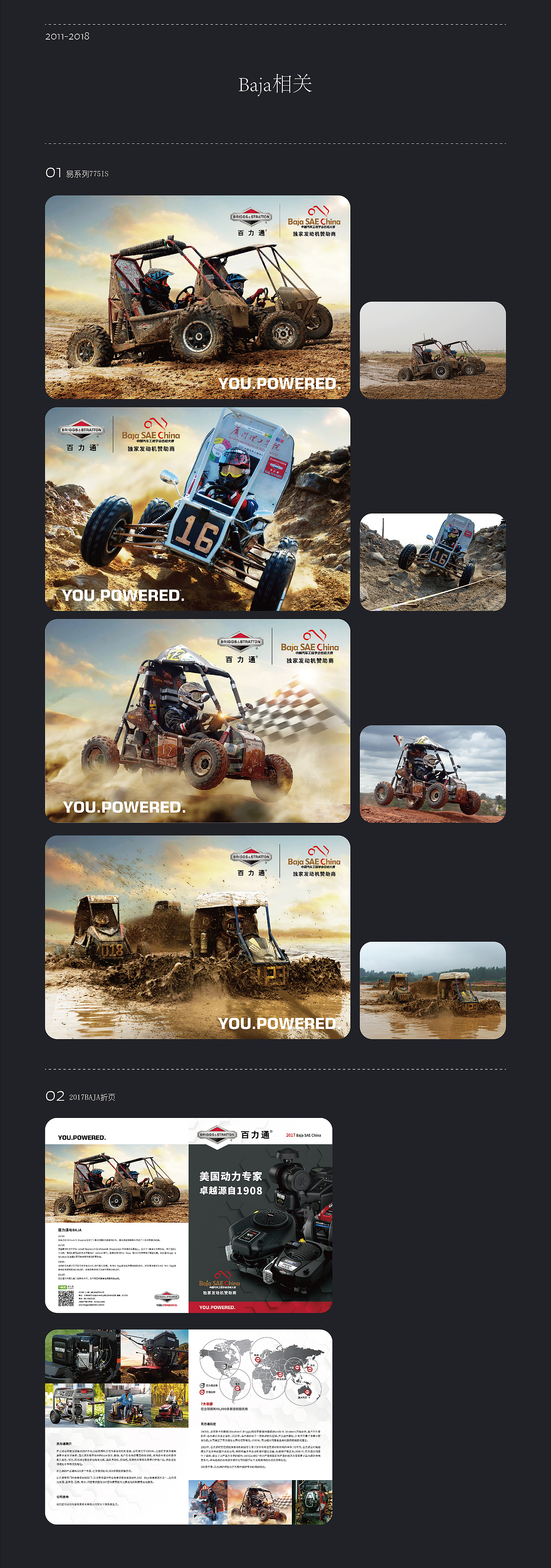 百力通七年工作设计总结