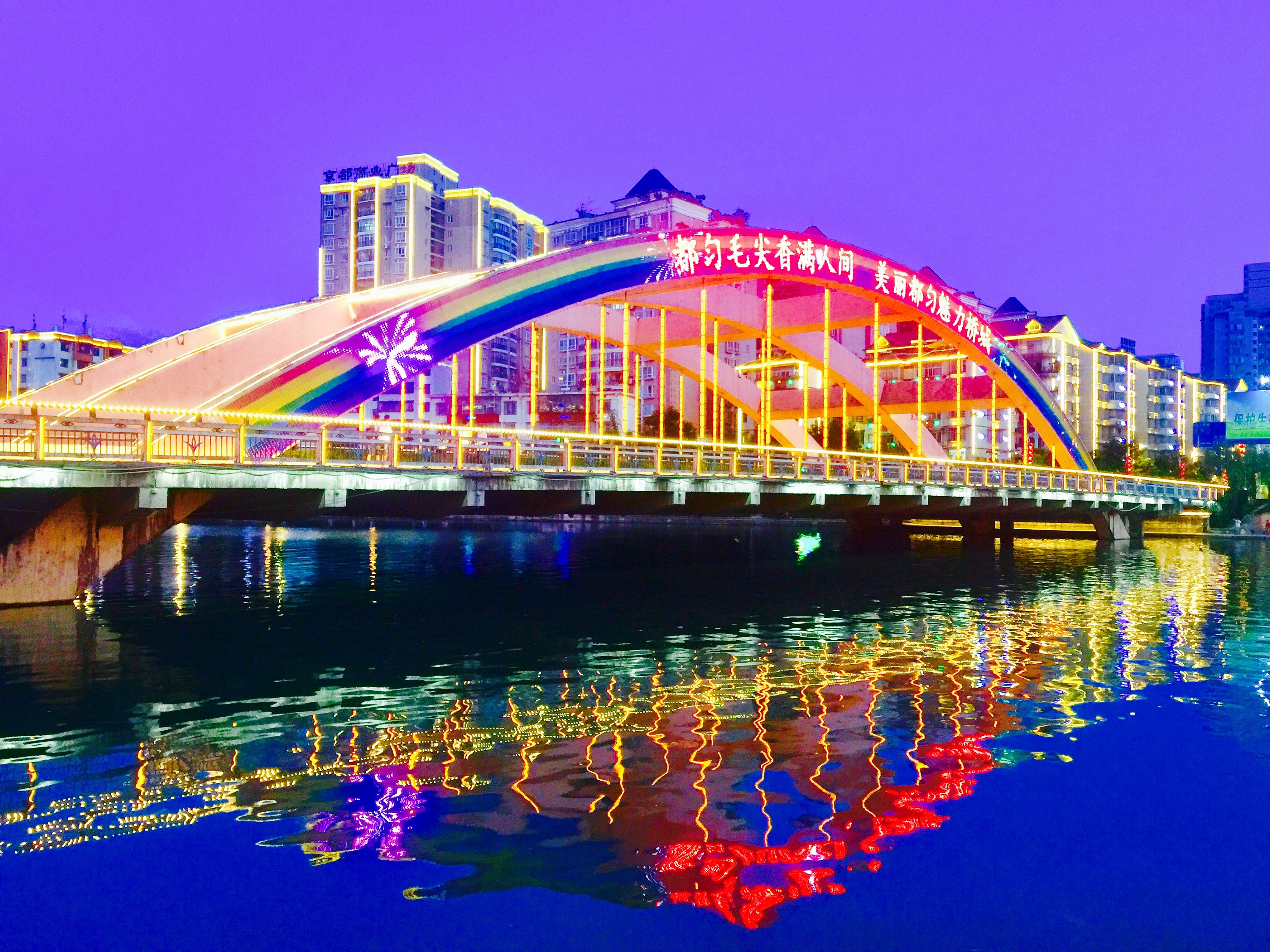 城市印象—都匀