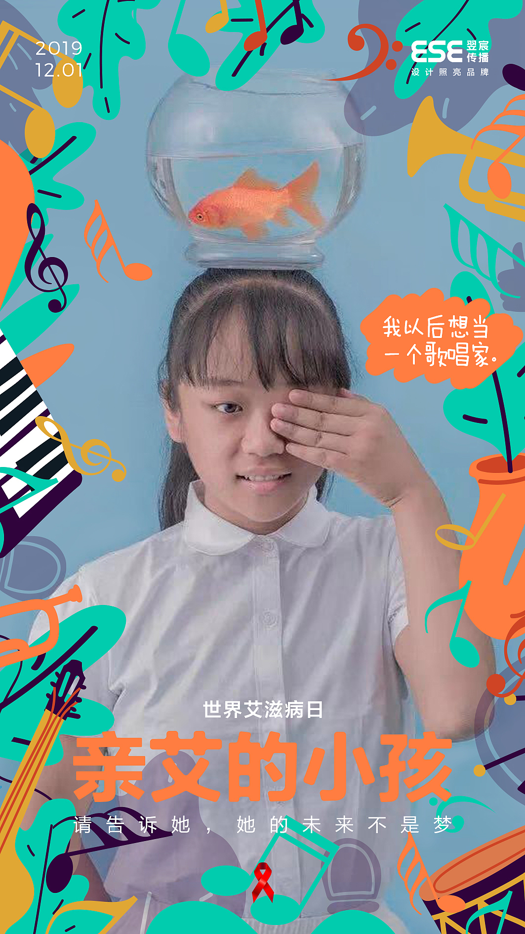 艾滋病海报（图ZMTg3NDU3NjYw） - 海报 - 站酷设计师白万才原创素材 - 站酷ZCOOL