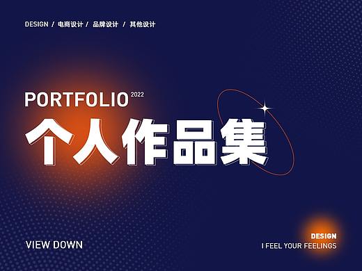 2021-2022电商作品集