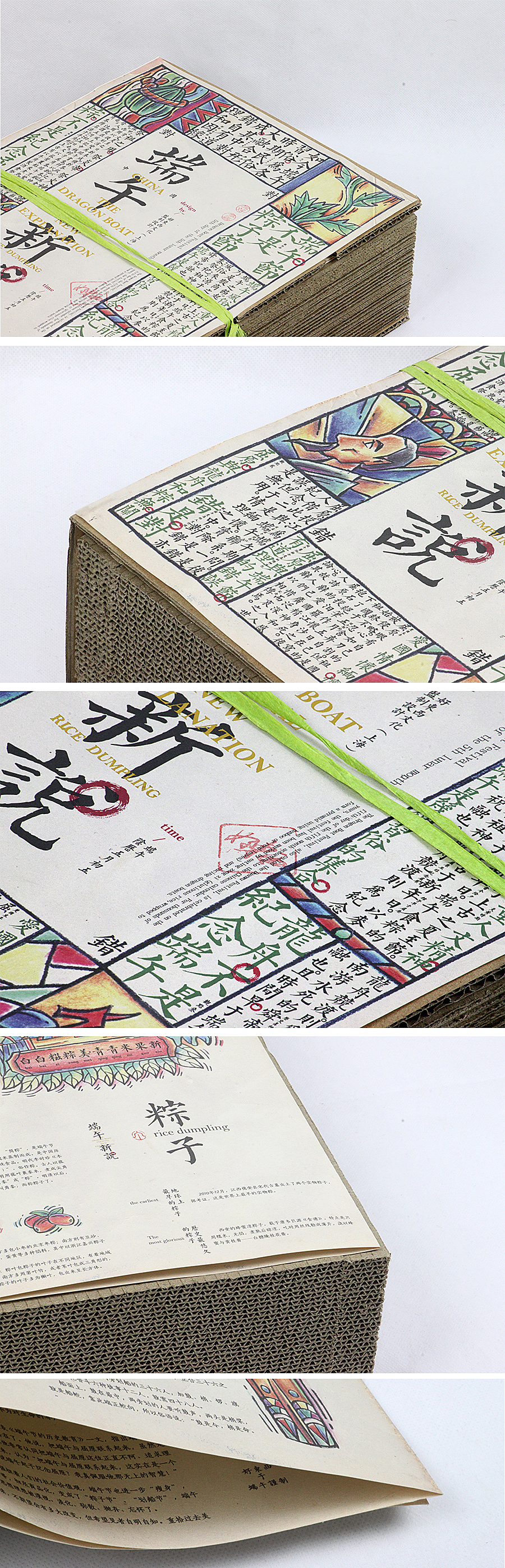 端午新说(图ZMjc3NDY3NTI=) - 包装 - 站酷设计师凡人皇吝凯原创素材 - 站酷ZCOOL