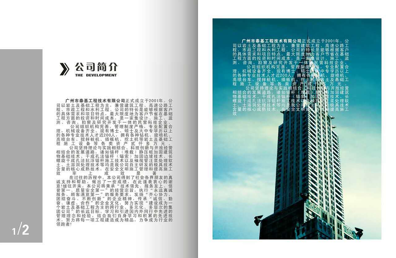 企业画册（图ZNTQ0NDE0ODA=） - 品牌 - 站酷设计师弋创Design原创素材 - 站酷ZCOOL