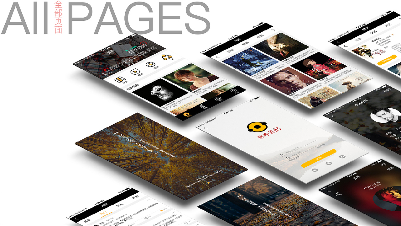 -秋眸哲记-APP-UI设计（图ZMTI3MDI3NTA4） - APP界面 - 站酷设计师No127原创素材 - 站酷ZCOOL