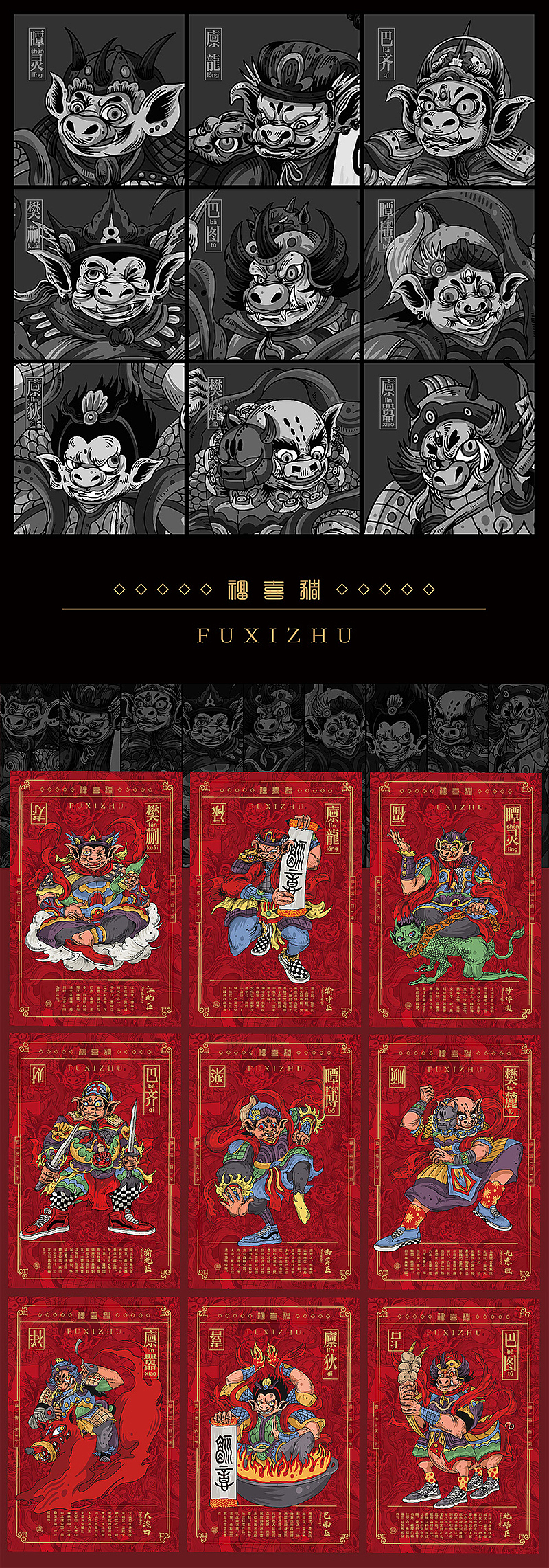 2018年合集（图ZMTQwMjU1Njg4） - 商业插画 - 站酷设计师癫灵原创素材 - 站酷ZCOOL